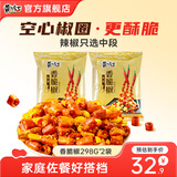 黄飞红 金装香脆椒308g麻辣花生香辣酥零食坚果炒货餐饮佐餐调料 香脆椒298g2袋