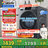 统帅（Leader）海尔智家滚筒洗衣机全自动洗烘一体12KG大容量 内衣裤洗 可叠双筒组三筒 国家补贴XQGL120-HL667NH