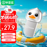 毕亚兹 16GB USB3.2高速 迷你卡通u盘可爱 个性创意学生礼物手机电脑两用金属优盘 UP-21-银