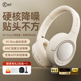 iKF King S 2.0【APP多档降噪】主动降噪头戴式耳机 金标无线蓝牙耳机带麦克风游戏fps电竞有线电脑 升级2.0青春版-云岩白-Hires金标 标配  支持APP