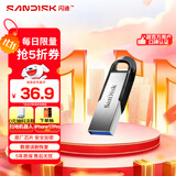闪迪（SanDisk）32GB U盘 CZ73 安全加密 数据恢复 学习电脑办公投标 小巧便携 车载 金属优盘