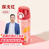 希乐塑料杯子男女学生随手杯tritan户外便携运动水杯儿童直饮杯600ml