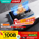 华帝（VATTI）国家补贴20%燃气灶天然气嵌入式双灶5.2kW猛火煤气炉灶台灶具i10076B 可拆卸炉头【天然气产品】