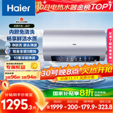海尔（Haier）国家补贴20%电热水器60升 小红花JH7 无垢鲜活水净肤洗 免清洗 3300W变频速热一级能效 家用储水式