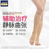金尼 静脉曲张弹力袜医疗型一级二级男女士中筒袜压力袜春夏季薄款 医疗型二级【薄肤色露趾】 M 中号