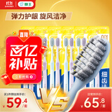 狮王（Lion）0.01弹力旋净软毛护龈细齿洁牙刷 弹力刷柄 缓解出血 12支软毛装