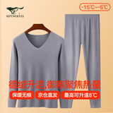 七匹狼保暖内衣男士德绒黑科技发热内衣男无痕极地款内衣男秋衣秋裤套装 德绒无痕抑菌极地款套装(丁香灰) XL (175) (推荐体重130-150斤)