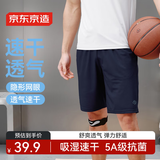 京东京造超轻量速干跑步运动短裤男健身训练吸湿排汗休闲五分裤藏蓝色3XL