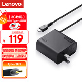联想（lenovo）65W电源适配器 Type-C充电器 65W笔记本充电器 USB-C接口便携PD快充 ThinkPad电脑充电线黑色
