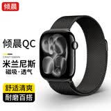 倾晨【热销10万＋】适用苹果手表表带apple iwatch s11/10表带米兰尼斯表带磁吸s9/8/7/se3/Ultra3表带 【官方同款】米兰磁吸·黑色 44/45/46/49mm表盘通用