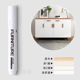 Touch Fish 家具修色笔补漆笔划痕露白封边修复维修木器修补笔地板木门橱柜木纹补色笔木制品翻新 白色1支