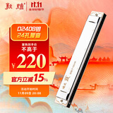 敦煌牌 煌之巅 24孔复音口琴 银色D2408 C调 专业演奏