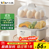 小熊（Bear）煮蛋器 蒸蛋器 多功能迷你电蒸锅小型2-3人用 单双层早餐神器鸡蛋羹一体机一人用ZDQ-D12R3