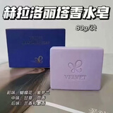赫拉韩国进口香水皂洗澡全身洗脸男女士沐浴洁面皂留香长久美容香皂 【新版洛丽塔】香水皂4个装