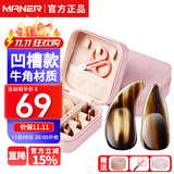 曼尔乐器演奏级牛角古筝指甲片玳瑁色成人儿童用凹槽款古筝配件