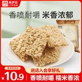 来伊份糯米锅巴268g 饼干点心糯米锅巴充饥代餐 即食小吃休闲零食