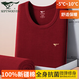 七匹狼男士秋衣秋裤男纯棉保暖内衣薄款棉毛衫保暖衣保暖裤保暖套装 酒红色(上衣+裤子) XL (175) (推荐体重130-150斤)