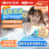 可孚冬季医用泡温泉私密贴防感染女生儿童私处保护游泳防水贴L码3片