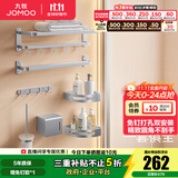 九牧（JOMOO） 五金挂件组合毛巾杆浴巾架衣钩纸巾盒卫生间挂件939415系列 【航空级铝材】七件套939415