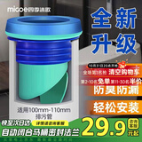 四季沐歌（MICOE）马桶法兰密封圈防臭漏水加厚通用型防漏下水坐便器通用配 (蓝色)