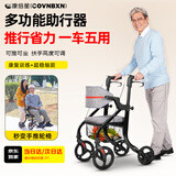 康倍星助行器老人助力行走器老年人手推辅助可推可坐带购物篮助行器FRQ [闪黑旗舰款]多功能助行器+可推可坐+带脚踏-带篮