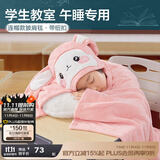 博洋宝贝（Beyond Kids）儿童卡通可爱披肩毛毯斗篷四季用空调毯午睡珊瑚绒盖毯子 【四季通用】绒毯—萌兔宝宝 88*145cm