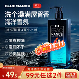 尊蓝男士专用海洋香水沐浴露500g（香味持久留香控油氨基酸沐浴液）