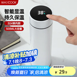美厨（maxcook）真空保温杯 304不锈钢显温水杯500ml办公室泡茶车载旅行 白色