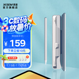 西圣（XISEM）西圣电容笔apple pencil 适用iPad触控笔防误触倾斜压感苹果原装平替平板手写笔电容笔 经典白【充电仓款】