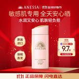 安热沙（Anessa）安耐晒粉金瓶防晒90ml 敏感肌SPF50+女生日礼物【效期至26年9月】