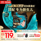 帮宝适新生儿顶配黑金帮婴儿纸尿裤尿不湿尿片尿布添加真蚕丝XL29