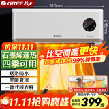 格力（GREE） 【金榜单品】石墨烯取暖器家用壁挂式暖风机防水浴室电暖器电暖气速热取暖炉热风机NFBC-X7022B