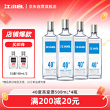 江小白 银盖 纯粮清香白酒 500ml*4瓶 整箱装 40度 固态法口粮酒
