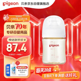 贝亲（Pigeon）新生儿 防胀气宽口径PPSU奶瓶160ml SS号奶嘴 0个月+AA261 