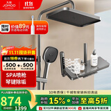 九牧（JOMOO）花洒套装琴键按摩喷枪除垢顶喷水愈精灵淋浴器36668-882/HBS-1