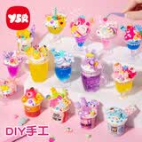 奕思瑞（YSR）奶油胶冰淇淋杯玩具女孩3-6岁儿童手工diy制作材料甜品杯生日礼物 【果汁甜品杯】36杯装