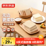 京东京造无边吐司700g厚切全麦面包三明治早餐充饥代餐零食0添加防腐剂