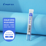 百乐（PILOT）彩色0.7自动铅笔笔芯小学生专用练字儿童铅笔芯文具 PLCR-7-L  0.7mm 蓝色 6根装