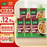 家乐黑椒酸辣汤正宗胡辣汤料包速食方便早餐宵夜家用36gX5袋