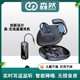 森然（Seeknature）无线监听耳机挂耳式适用直播声卡/音响/电吹管耳返蓝牙开放式挂脖半入耳 OWS08一拖一【黑色】 需要连接直播声卡/音响/电吹管使用