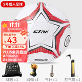 世达（star）儿童训练4号足球中小学生教学训练用5号球机缝耐磨PVC材质SB8784C SB8785C-04青少年适用5号球 送配件礼包