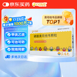 3盒装 [可威] 磷酸奥司他韦颗粒15mg*12袋/盒 家庭YAO常备 换季流感药