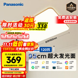 松下（Panasonic）吸顶灯客厅大灯超薄灯120瓦客厅灯明畔棕HHLAZ6066L【包安装】