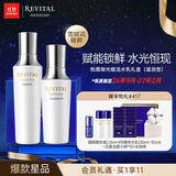 REVITALASH水乳礼盒滋润型 紧致抗皱 护肤礼物(效期26年8月-27年2月）