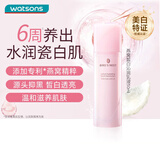 屈臣氏燕窝皙白沁润乳液50ml（温和美白 润养肌肤 充盈水润）