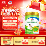 伊利高钙高铁全家奶粉 成人奶粉 营养品 早餐 送礼 高蛋白 900g罐装