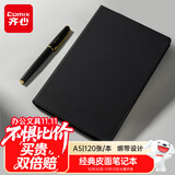 齐心（COMIX）【热门商品】商务经典硬皮面笔记本 25K120张办公记事本 会议日记办公A5黑色C5902/EC507 新老随机