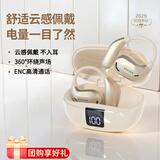 联想生态品牌异能者无线挂耳式蓝牙耳机LED数显骨传导概念不入耳开放式运动持久续航定向传音米色