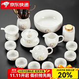 祥业高颜值羊脂玉瓷功夫茶具泡茶器全套装茶壶茶杯茶盘乔迁搬家送礼 听窗茶壶盖碗茶具套装八杯15件套