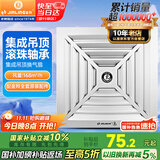 金羚（JINLING）集成吊顶排气扇卫生间排风扇厕所换气BPT10-22-1D银色